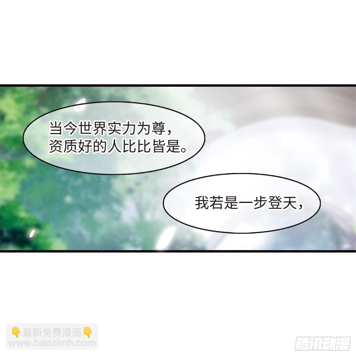 《名剑冢·飒漫画》第2话 第16页