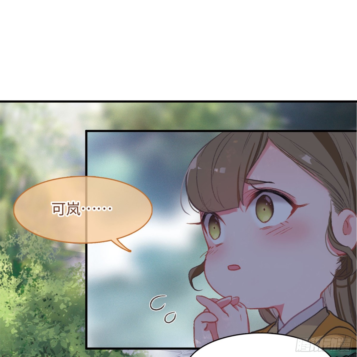 《名剑冢·飒漫画》第2话 第18页