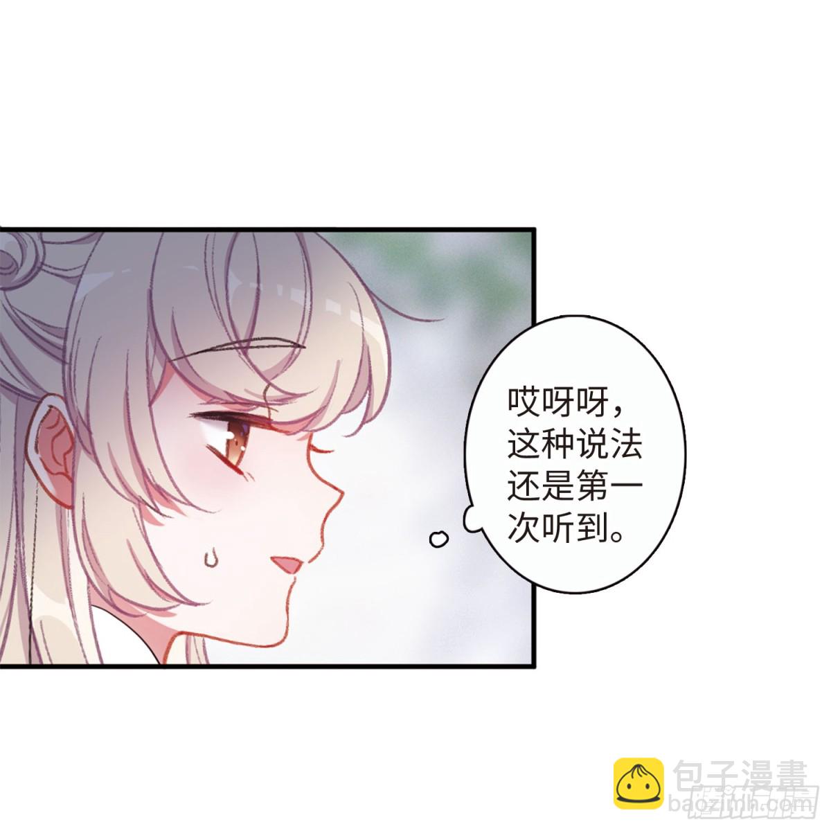 《名剑冢·飒漫画》第2话 第25页