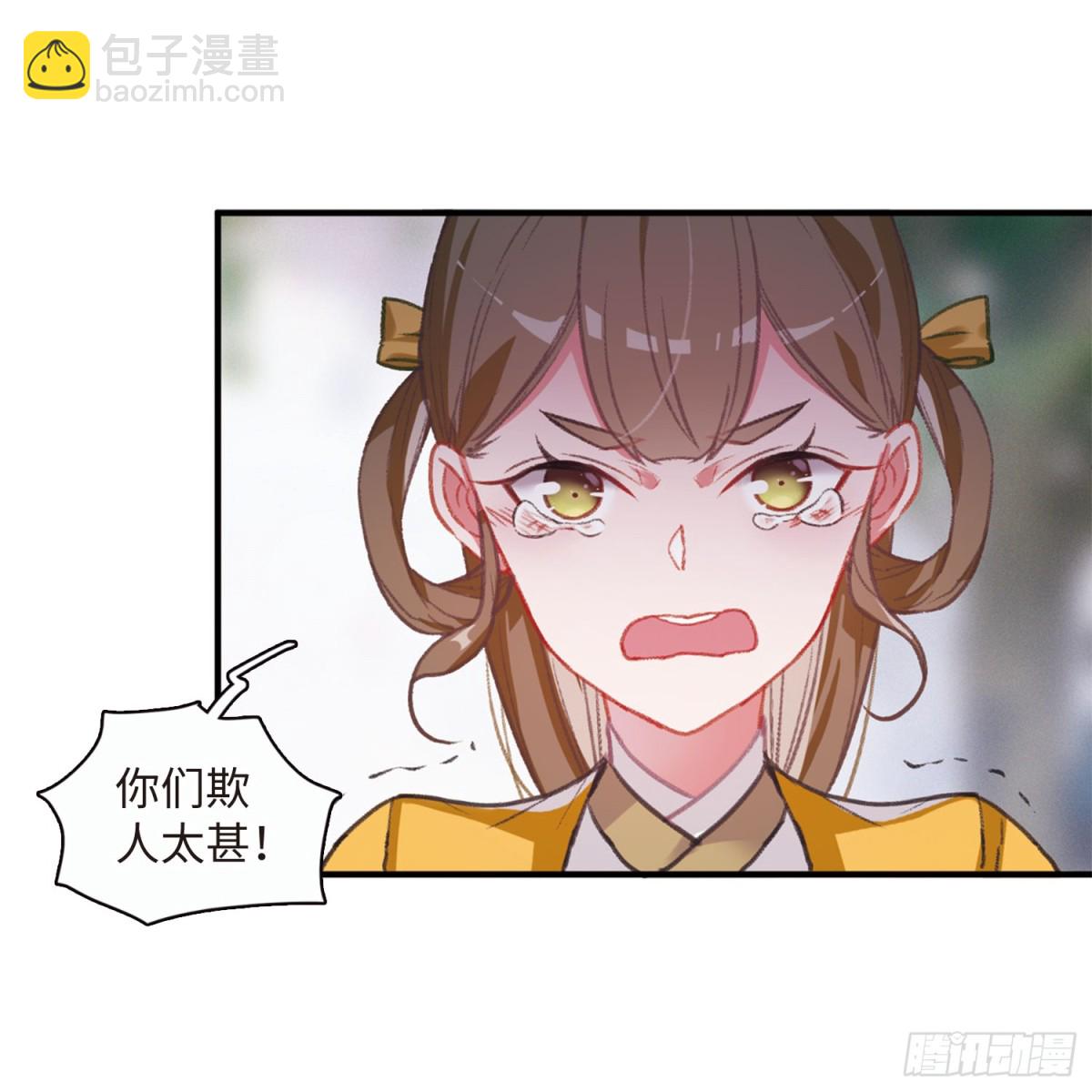 《名剑冢·飒漫画》第2话 第26页