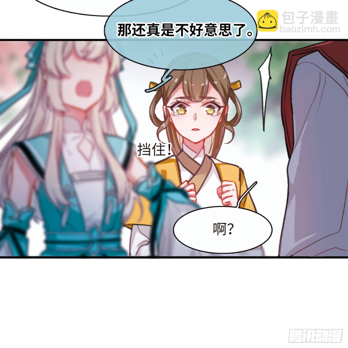 《名剑冢·飒漫画》第2话 第28页