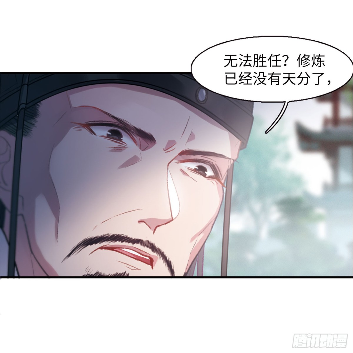 《名剑冢·飒漫画》第2话 第4页