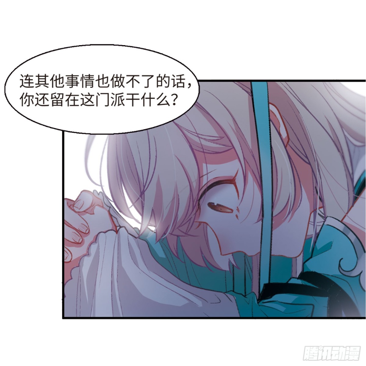 《名剑冢·飒漫画》第2话 第5页
