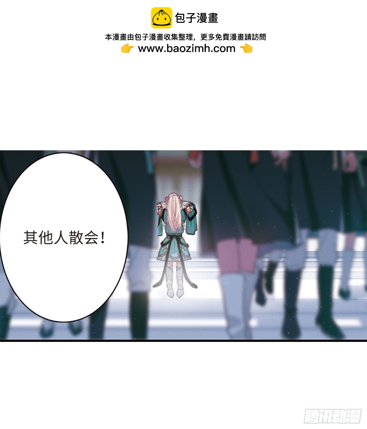 《名剑冢·飒漫画》第2话 第8页
