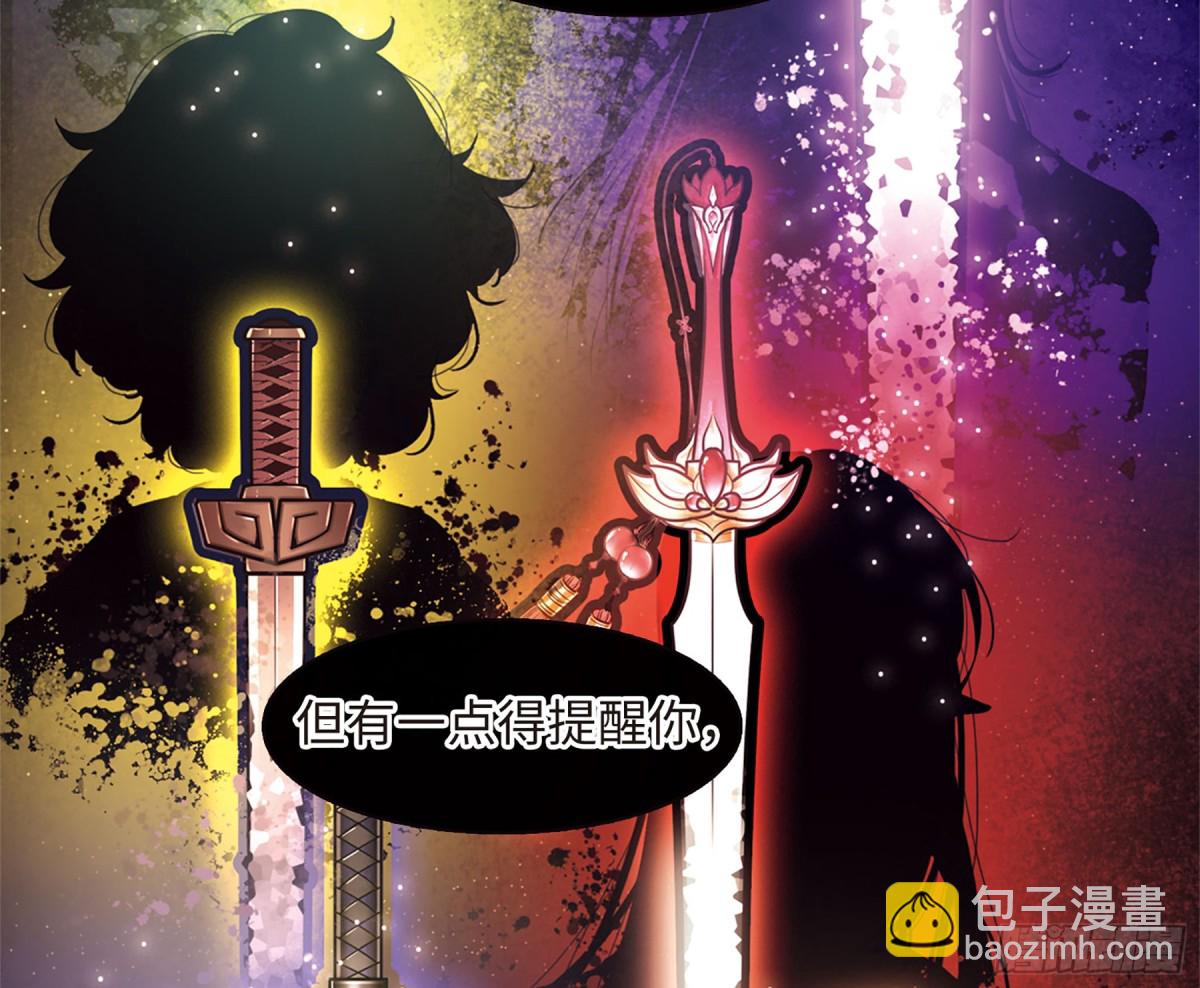 《名剑冢·飒漫画》第4话 第11页