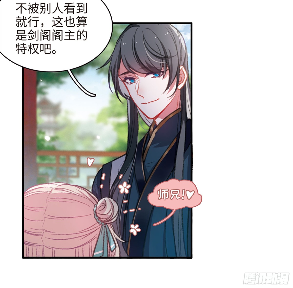 《名剑冢·飒漫画》第4话 第17页