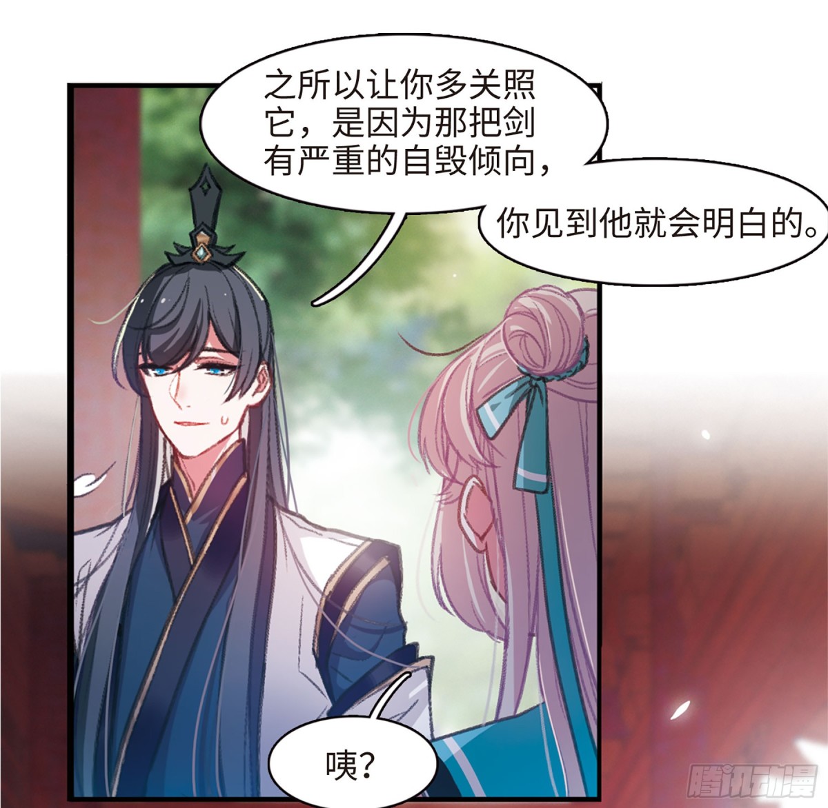 《名剑冢·飒漫画》第4话 第19页