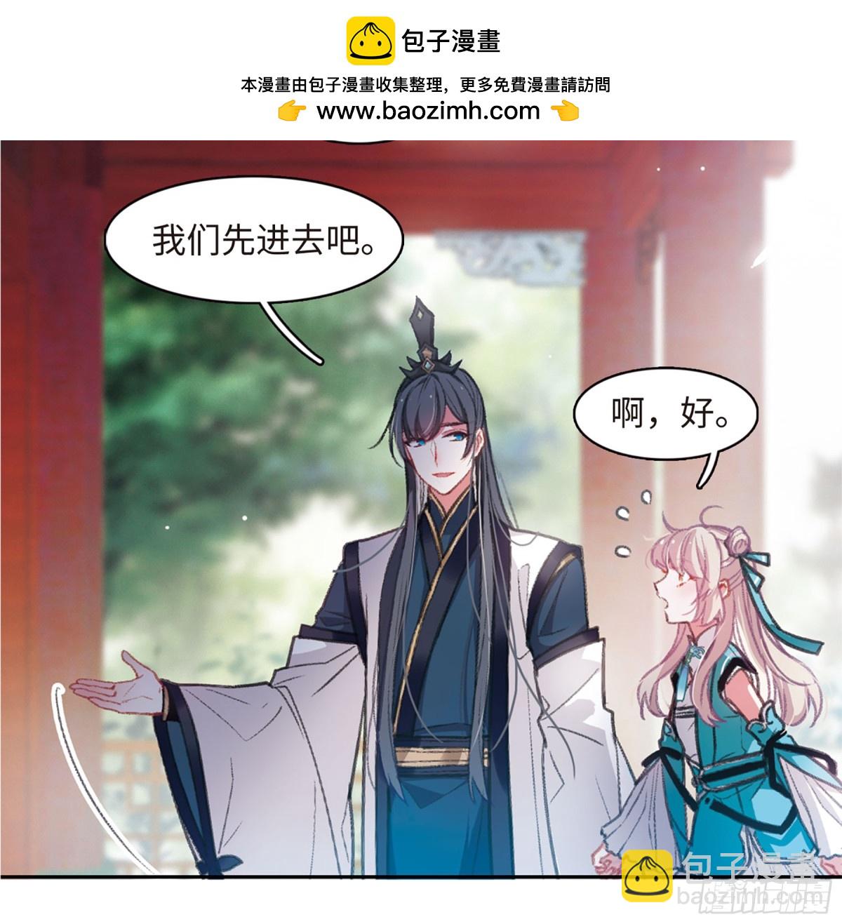 《名剑冢·飒漫画》第4话 第20页