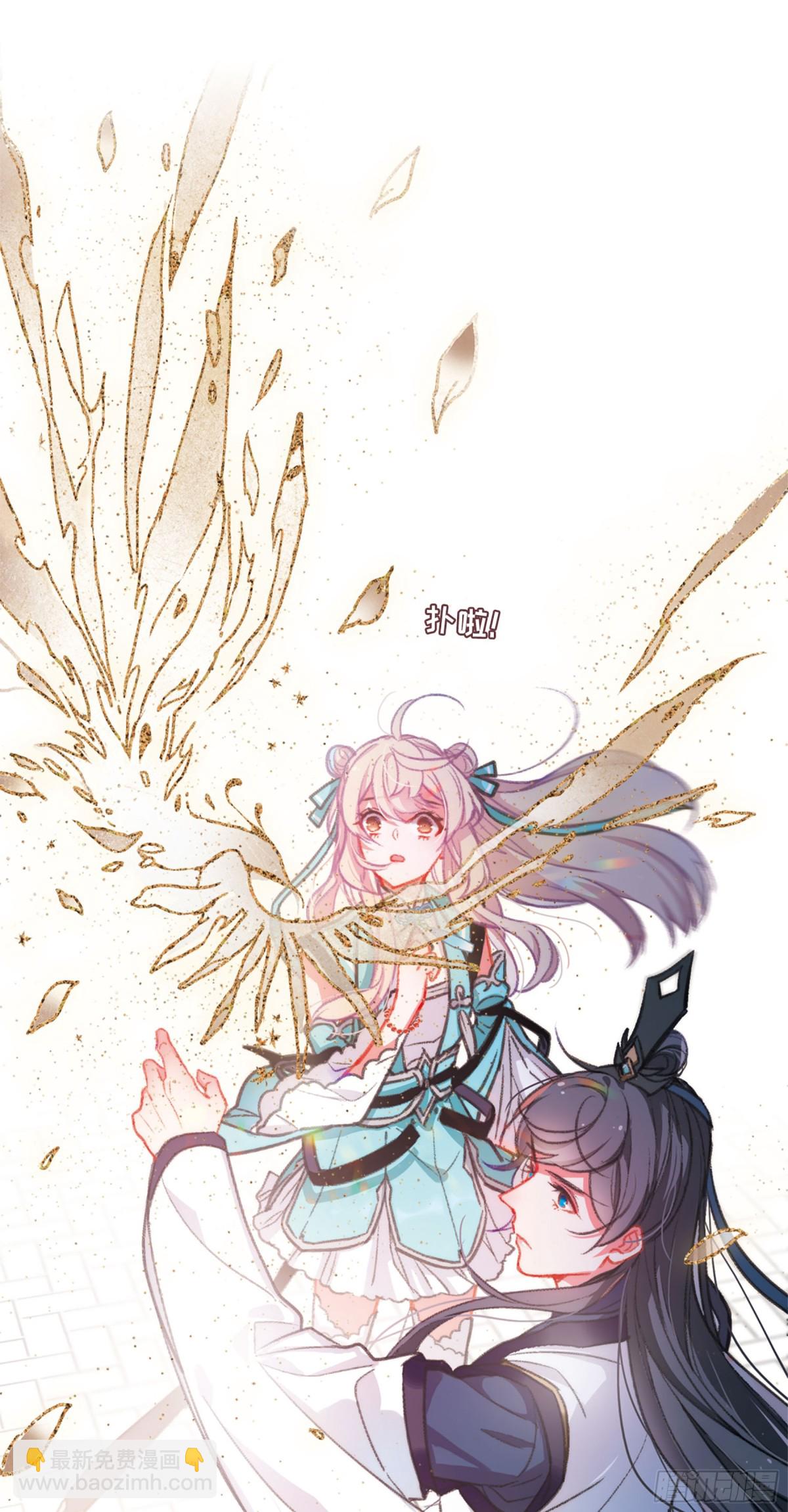 《名剑冢·飒漫画》第4话 第23页