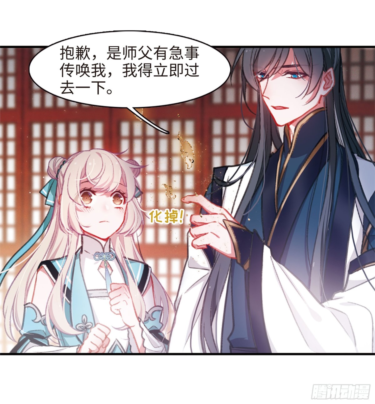 《名剑冢·飒漫画》第4话 第25页