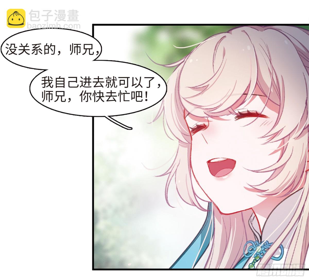 《名剑冢·飒漫画》第4话 第26页