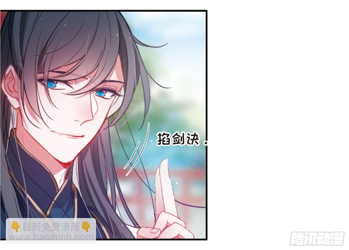 《名剑冢·飒漫画》第4话 第27页