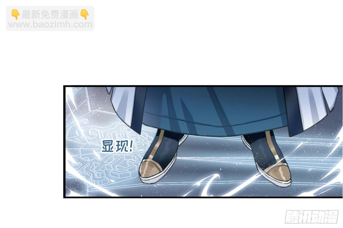 《名剑冢·飒漫画》第4话 第28页
