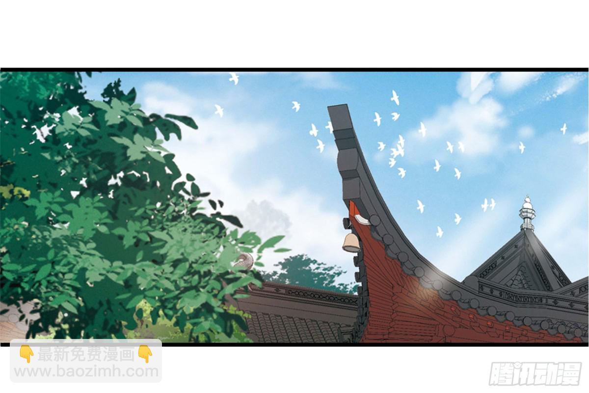 《名剑冢·飒漫画》第4话 第3页