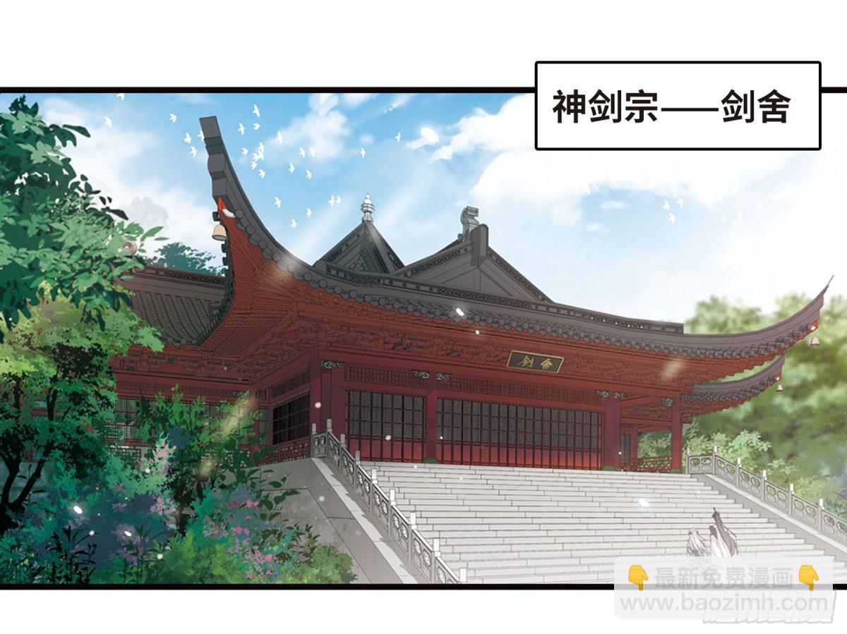 《名剑冢·飒漫画》第4话 第4页