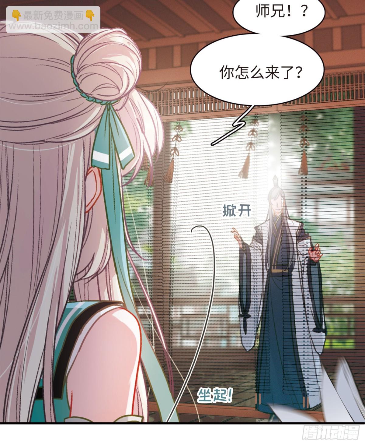 《名剑冢·飒漫画》第3话 第10页