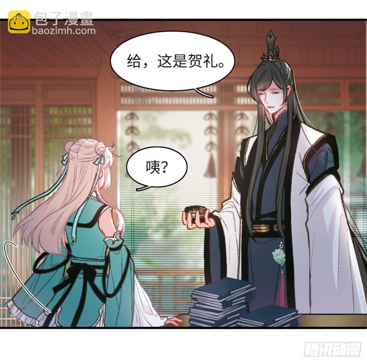 《名剑冢·飒漫画》第3话 第12页