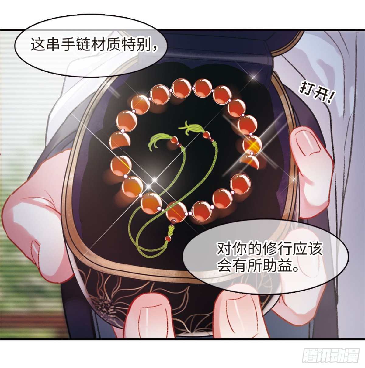 《名剑冢·飒漫画》第3话 第13页