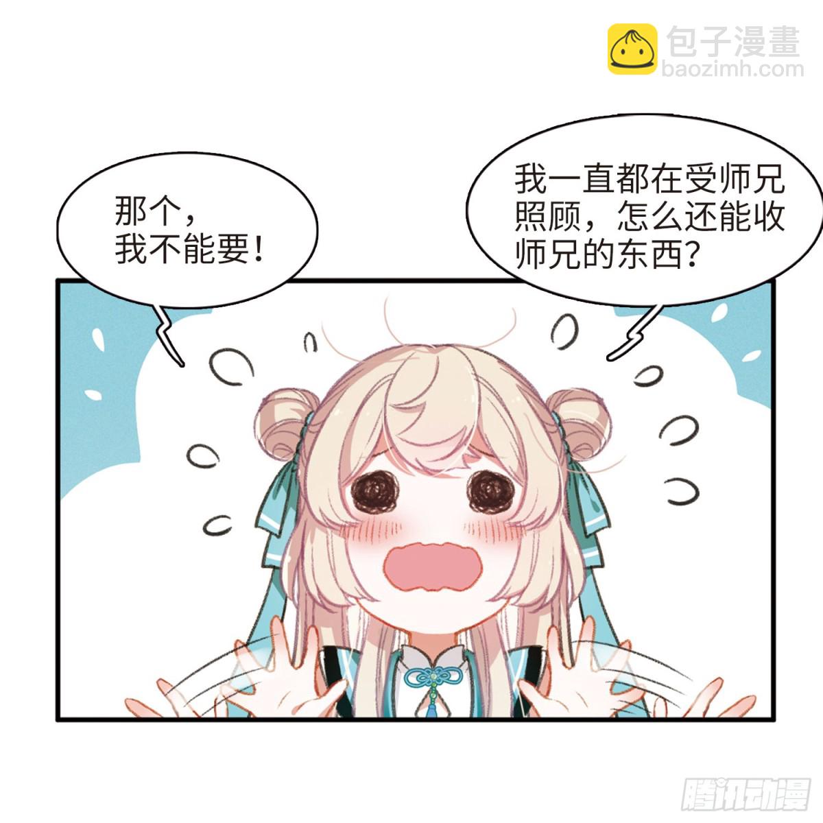 《名剑冢·飒漫画》第3话 第14页