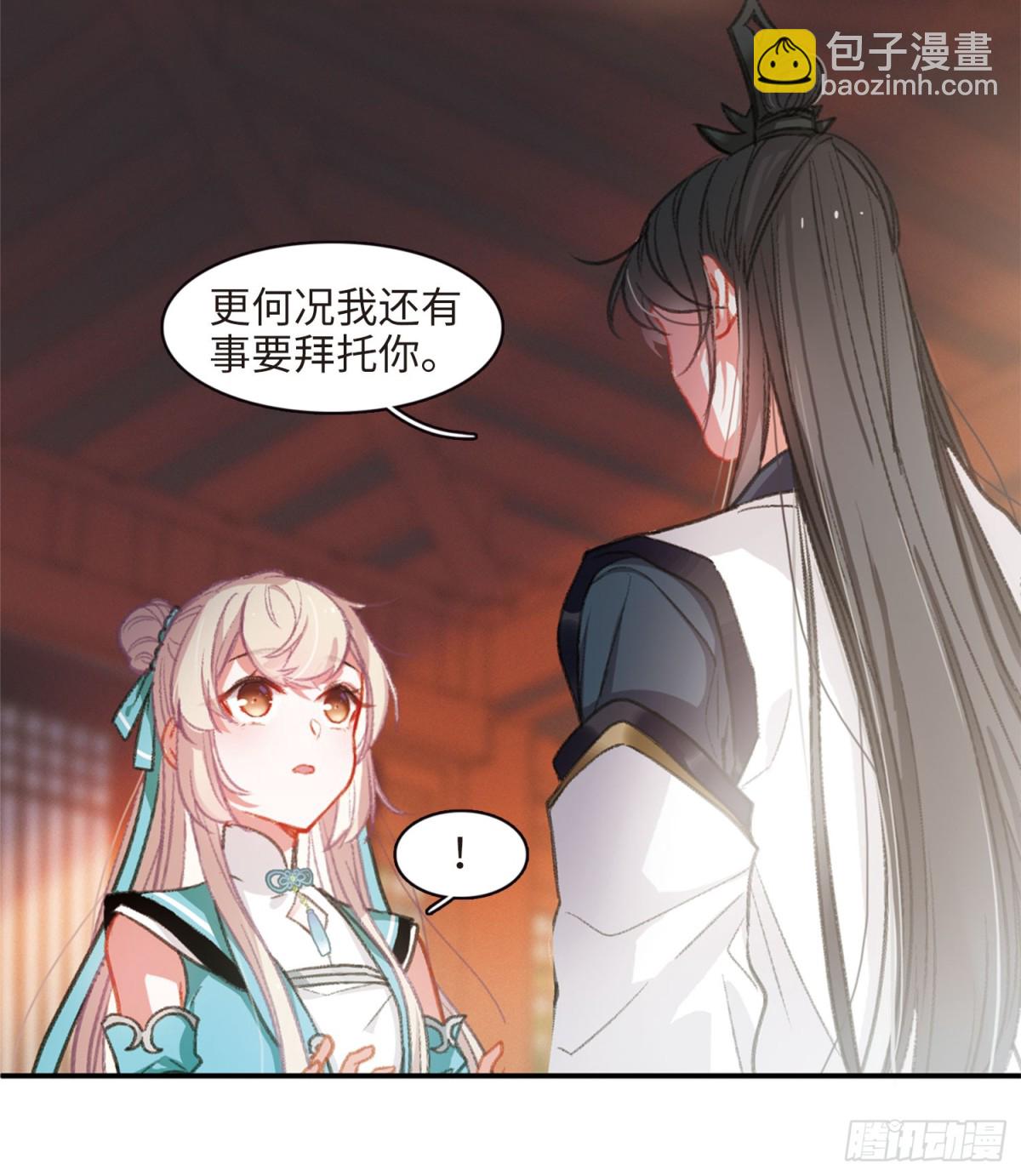 《名剑冢·飒漫画》第3话 第16页