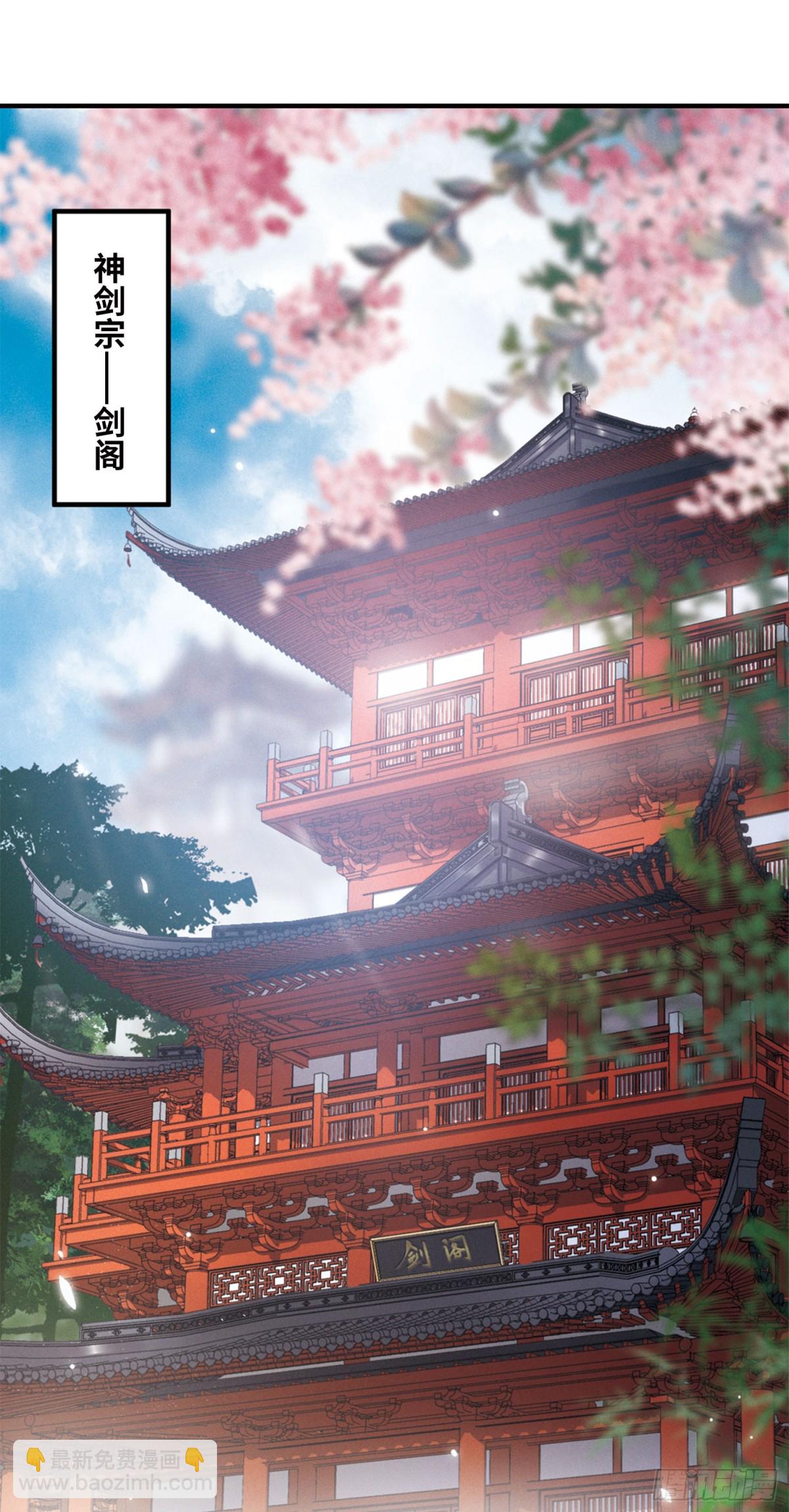 《名剑冢·飒漫画》第3话 第3页