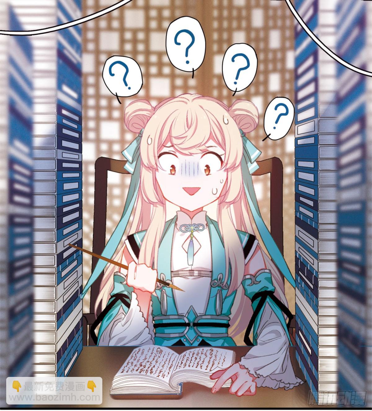 《名剑冢·飒漫画》第3话 第6页