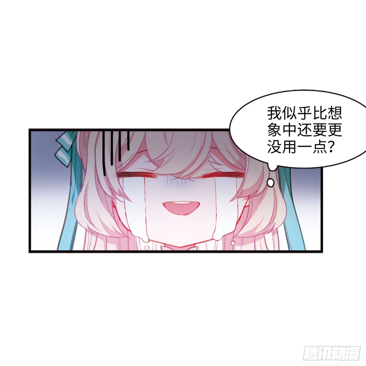《名剑冢·飒漫画》第3话 第7页