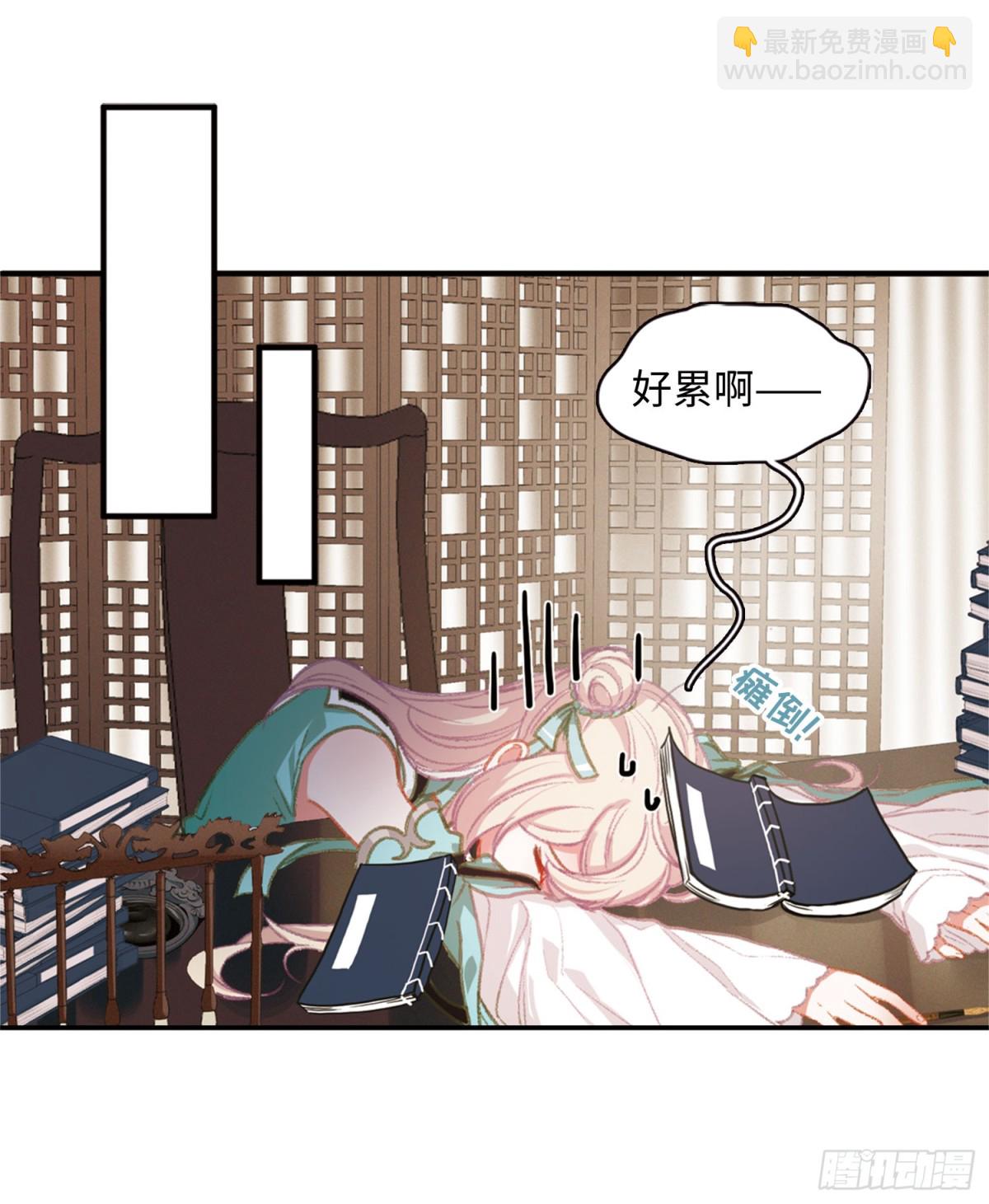 《名剑冢·飒漫画》第3话 第8页