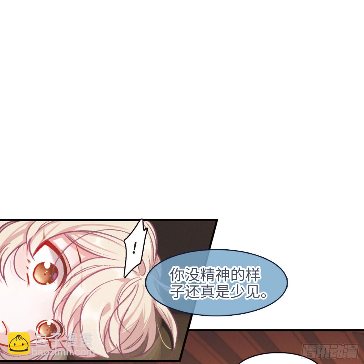 《名剑冢·飒漫画》第3话 第9页