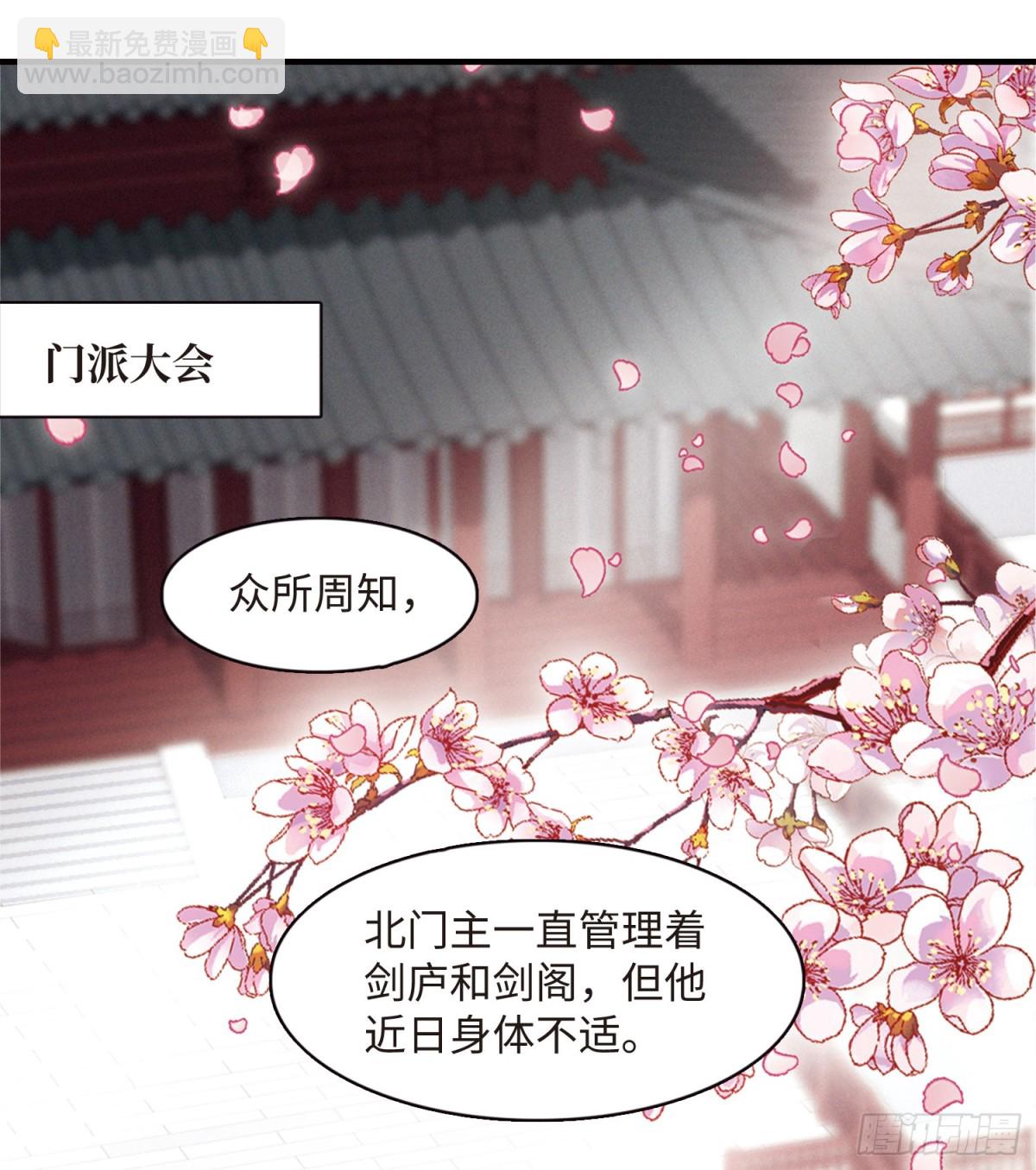 《名剑冢·飒漫画》第1话 第10页