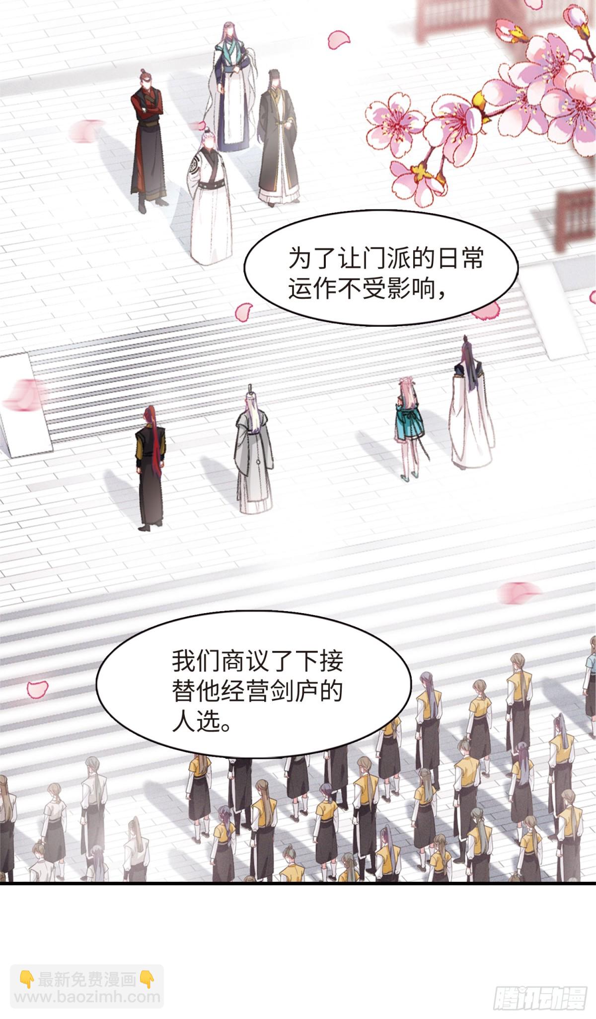 《名剑冢·飒漫画》第1话 第11页