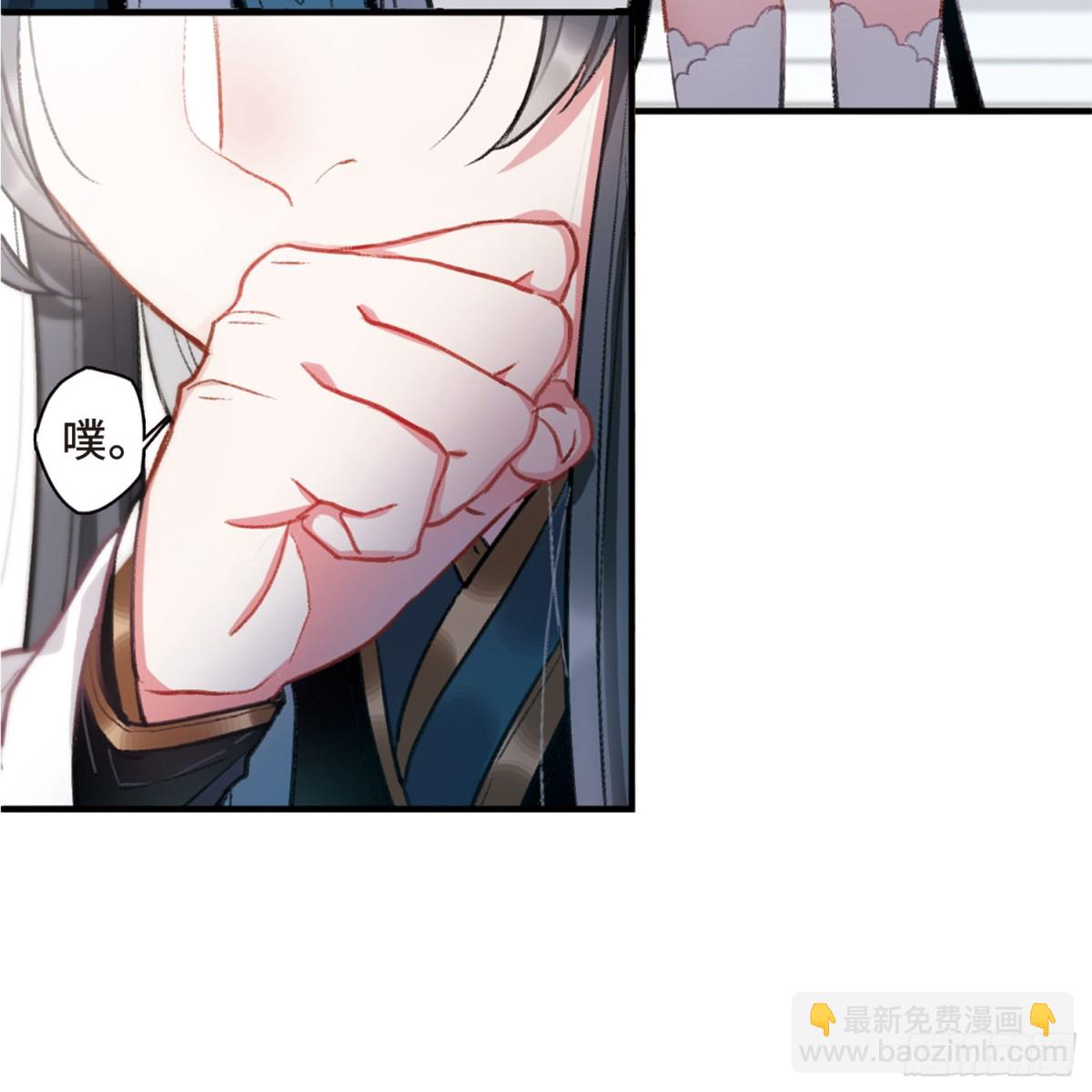 《名剑冢·飒漫画》第1话 第14页