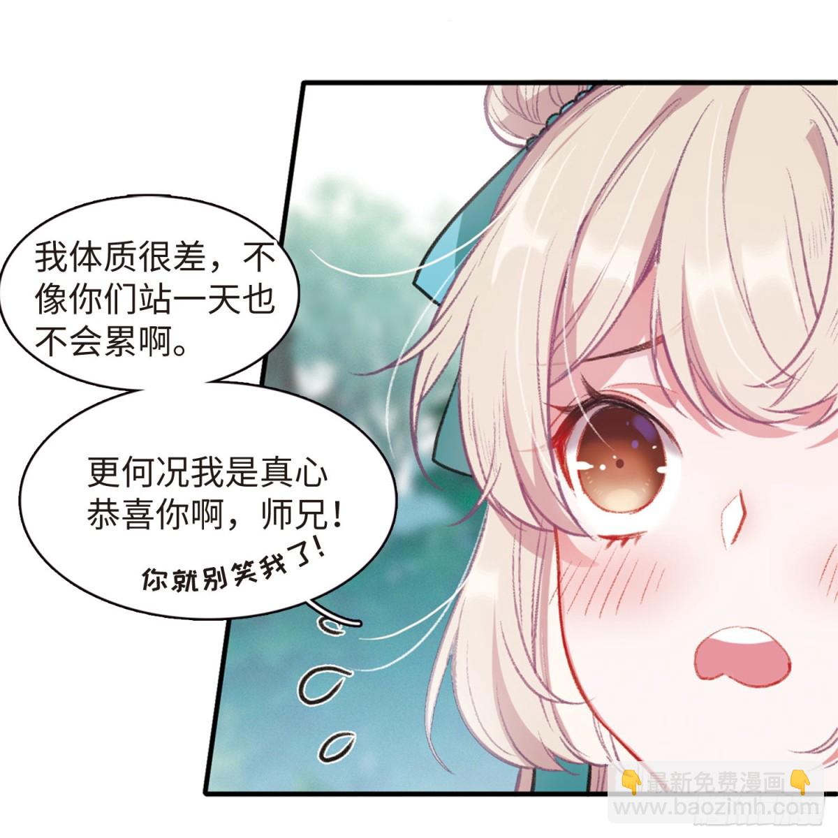 《名剑冢·飒漫画》第1话 第16页
