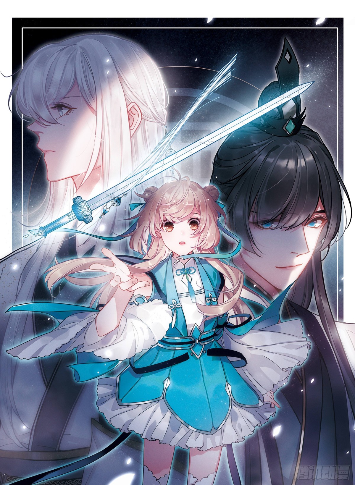 《名剑冢·飒漫画》第1话 第1页