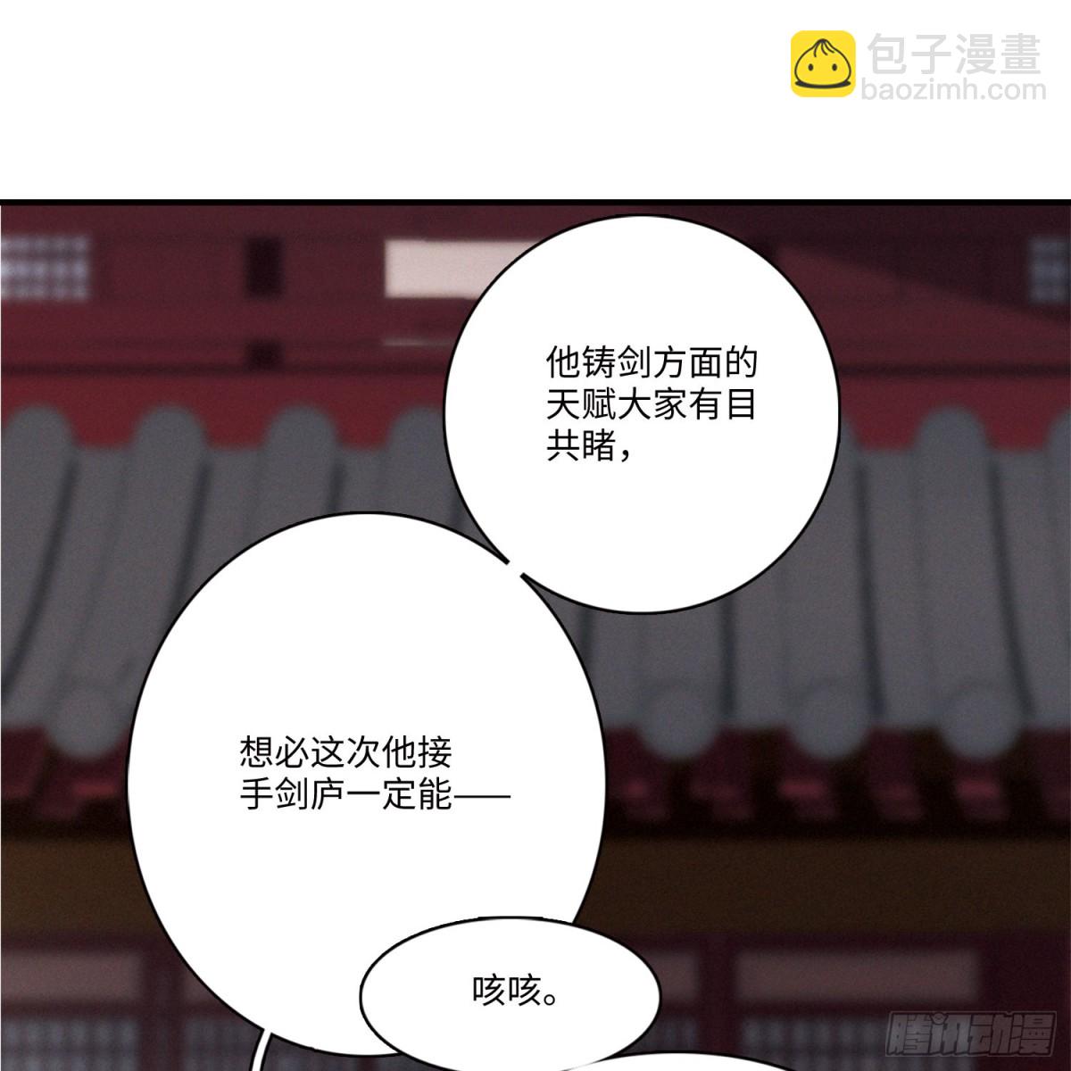 《名剑冢·飒漫画》第1话 第22页