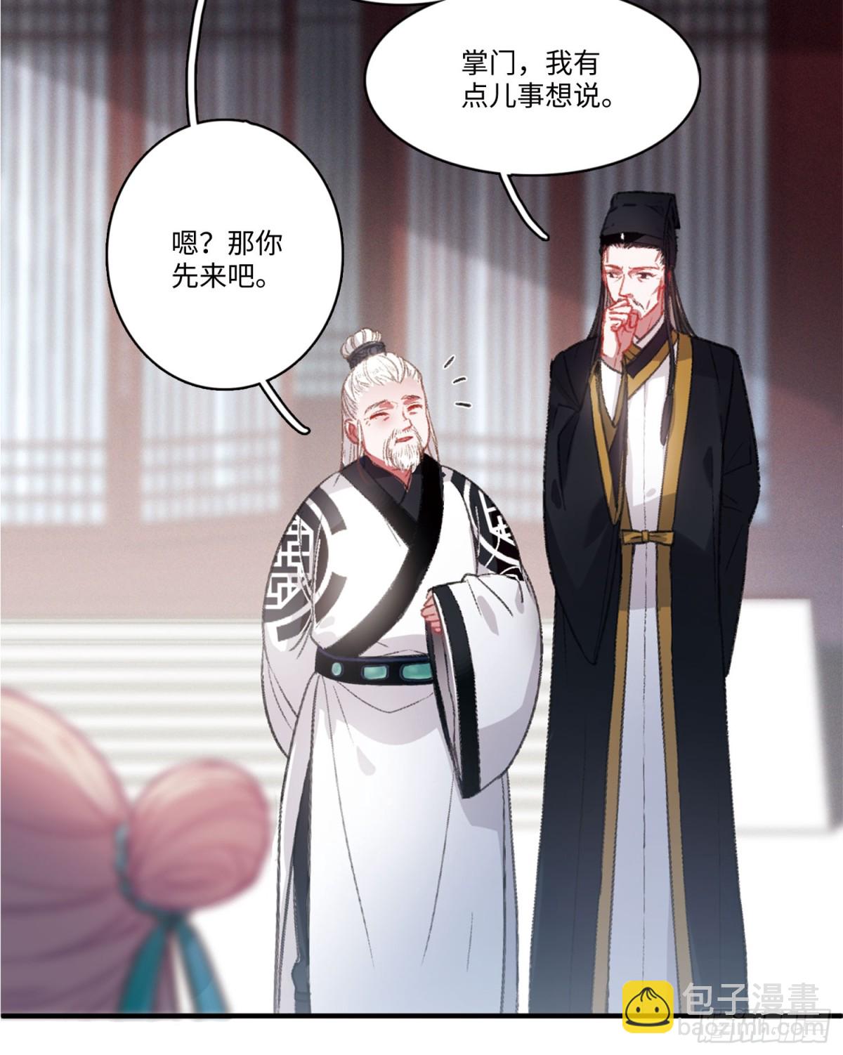 《名剑冢·飒漫画》第1话 第23页