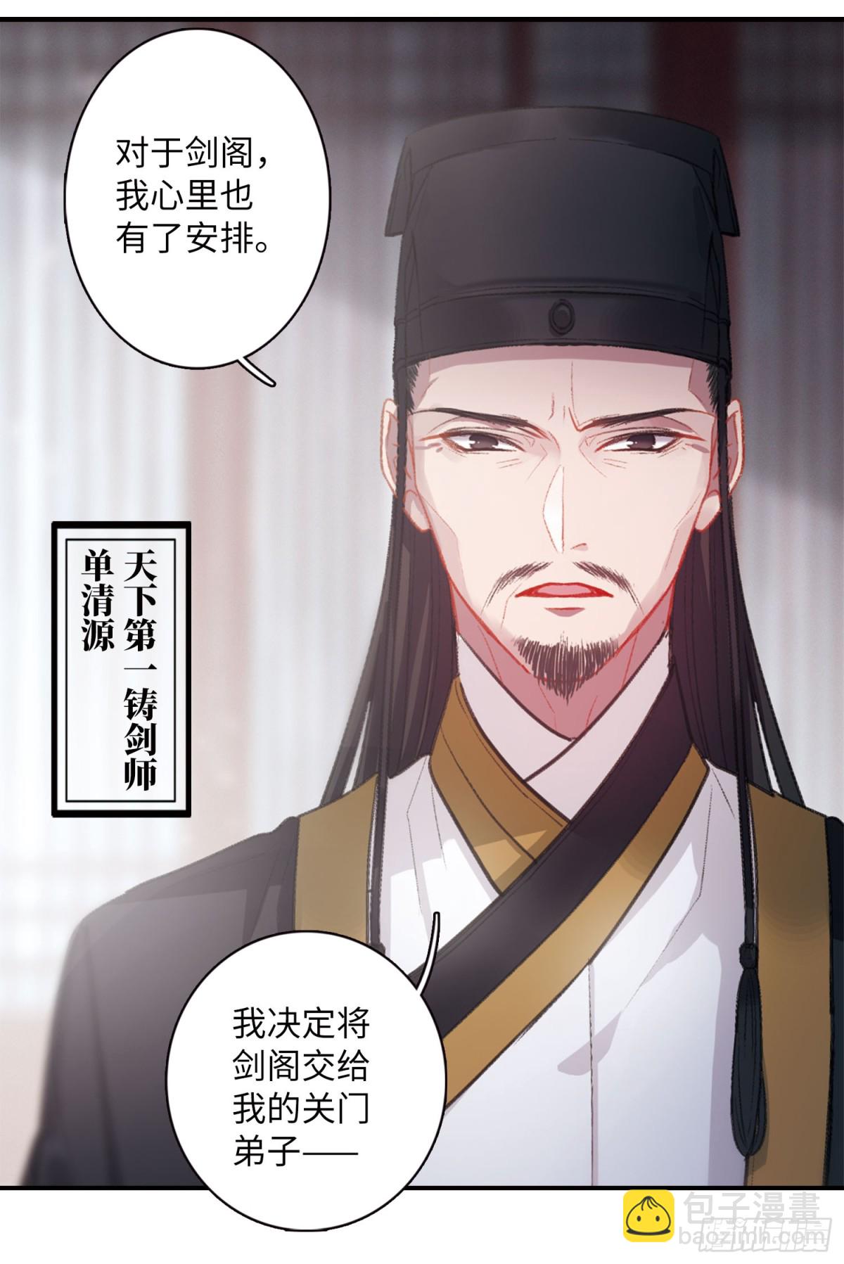 《名剑冢·飒漫画》第1话 第24页