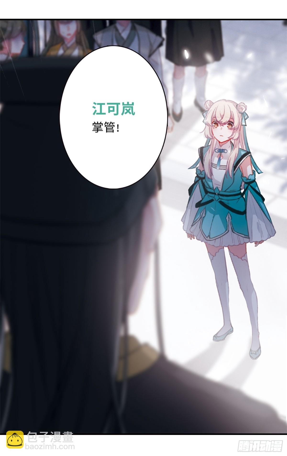 《名剑冢·飒漫画》第1话 第25页