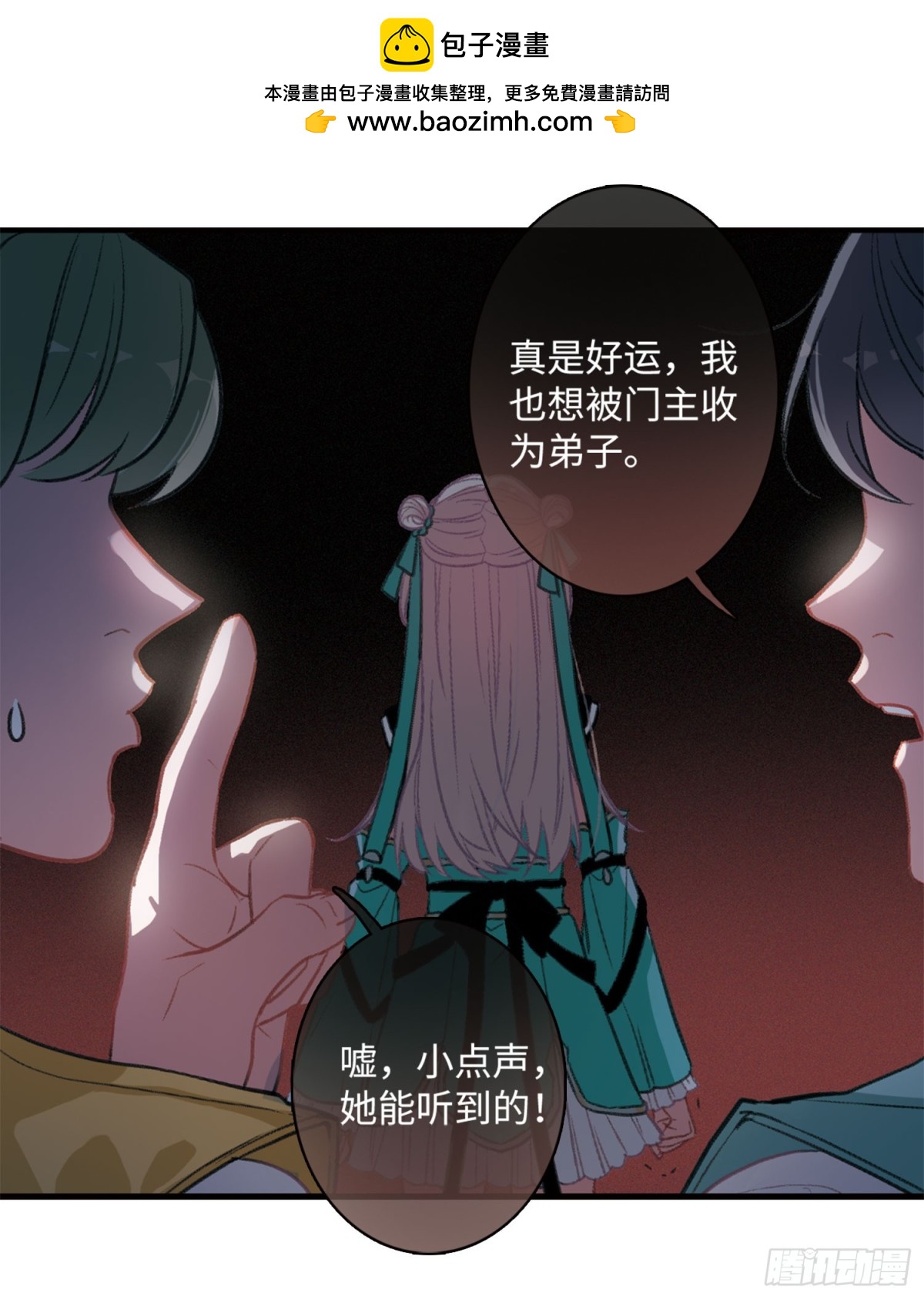 《名剑冢·飒漫画》第1话 第28页