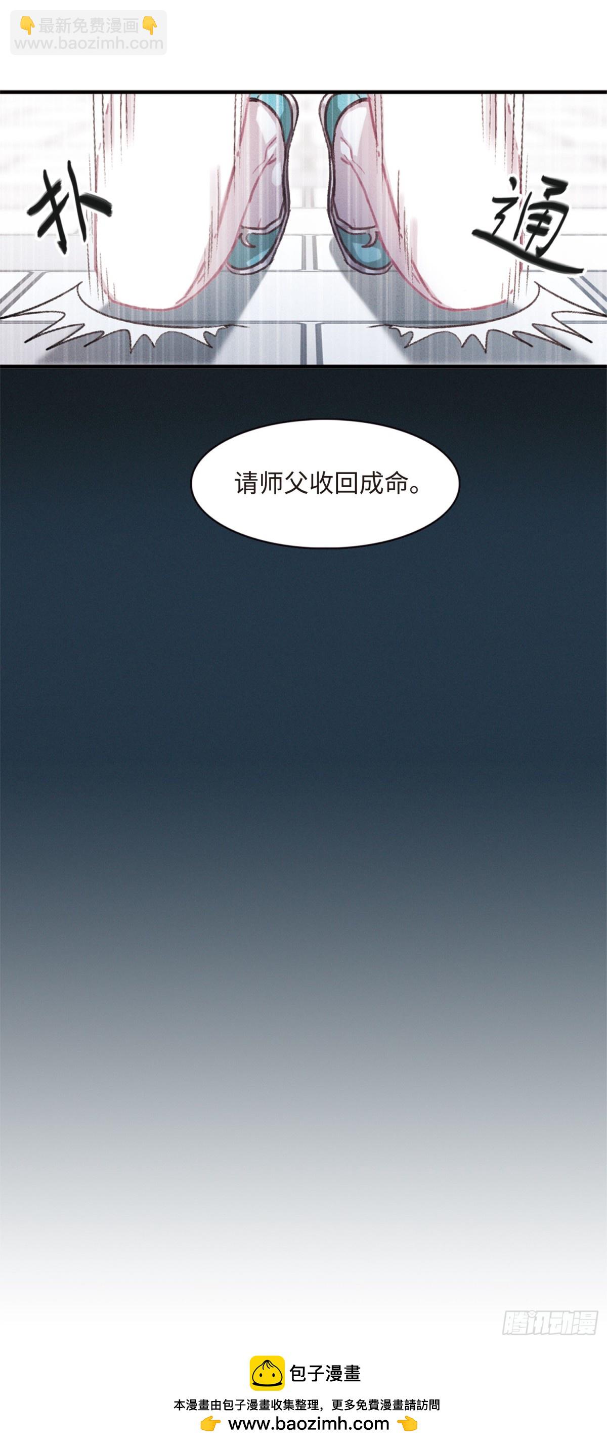 《名剑冢·飒漫画》第1话 第30页