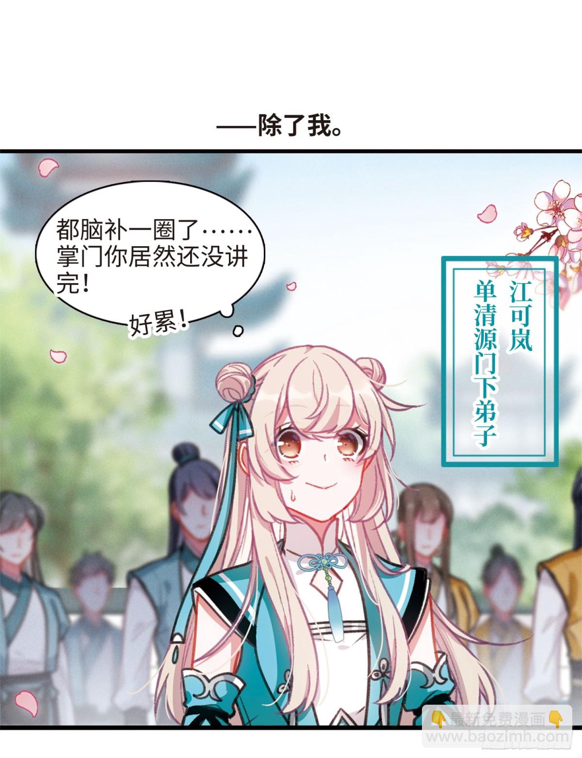 《名剑冢·飒漫画》第1话 第9页