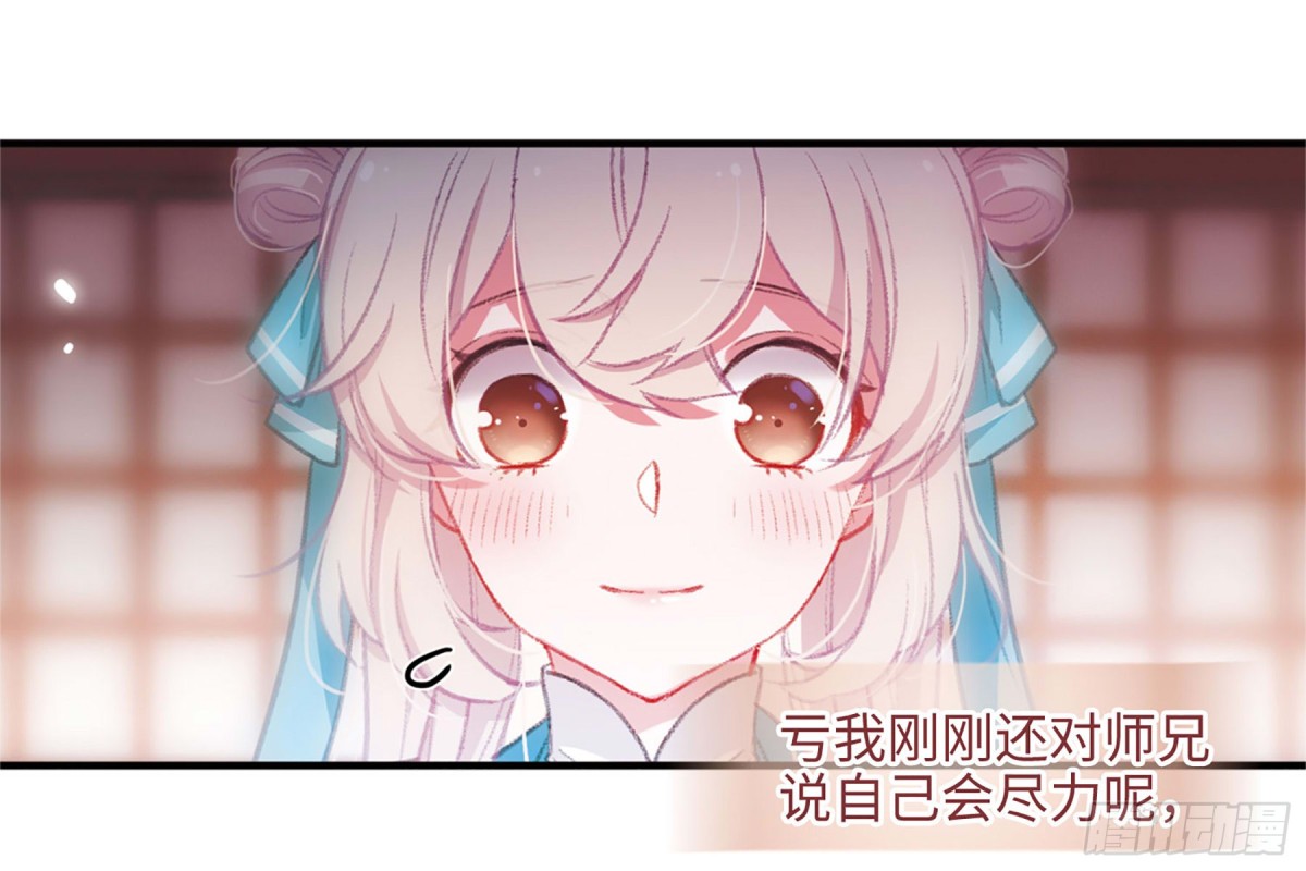 《名剑冢·飒漫画》第5话 第10页