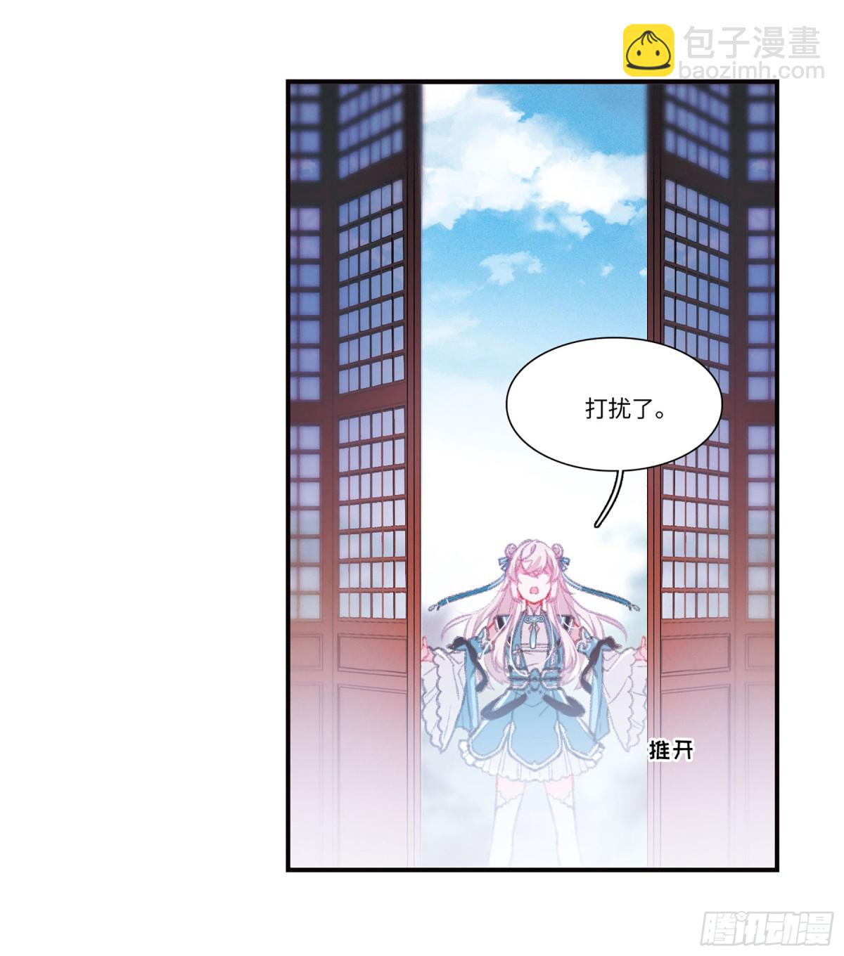 《名剑冢·飒漫画》第5话 第15页