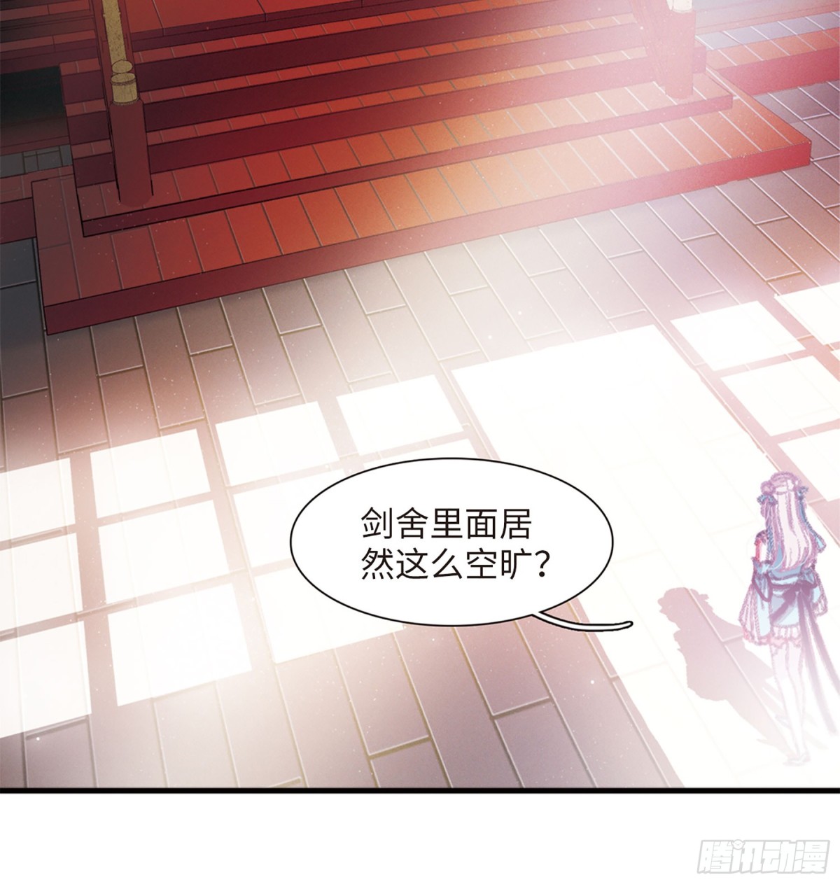 《名剑冢·飒漫画》第5话 第18页