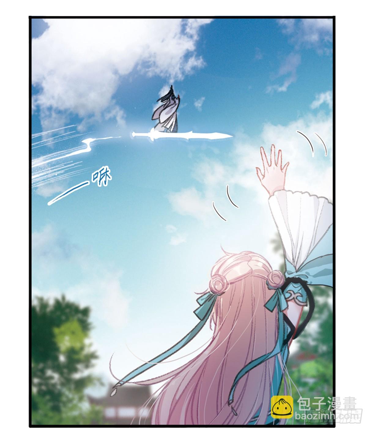 《名剑冢·飒漫画》第5话 第4页