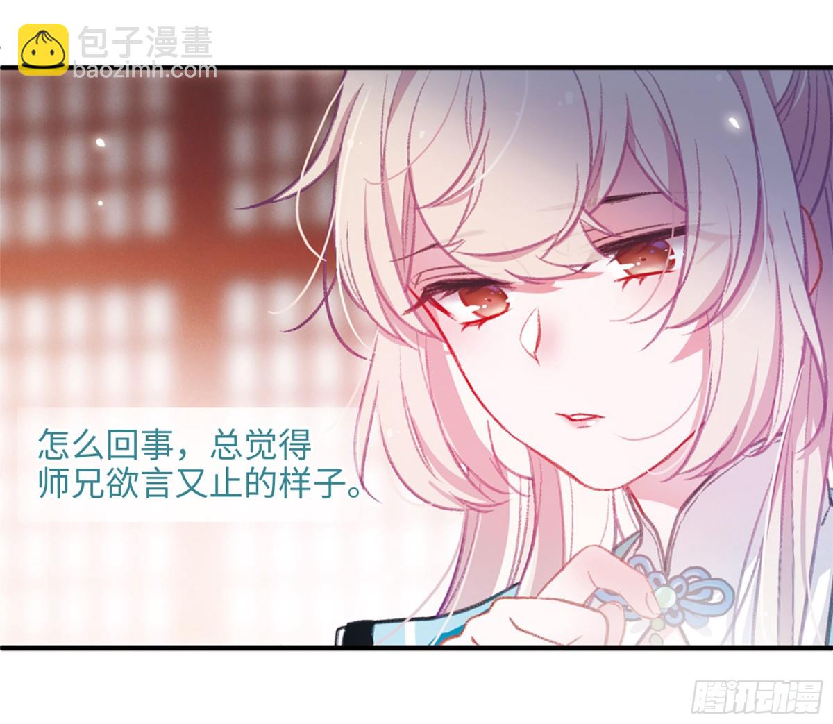 《名剑冢·飒漫画》第5话 第7页