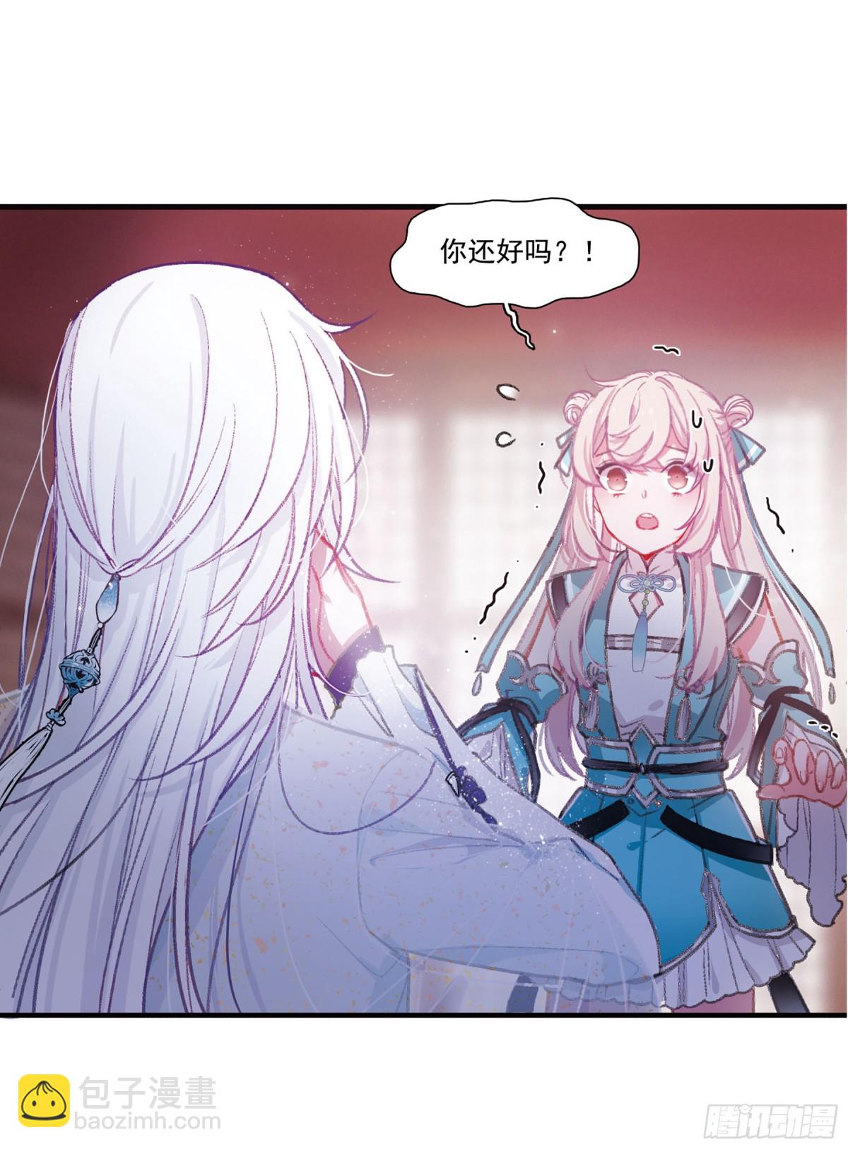 《名剑冢·飒漫画》第6话 第12页