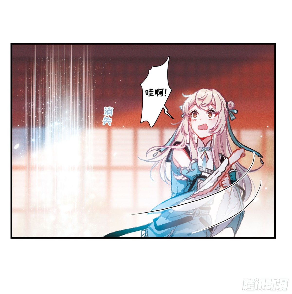 《名剑冢·飒漫画》第6话 第14页