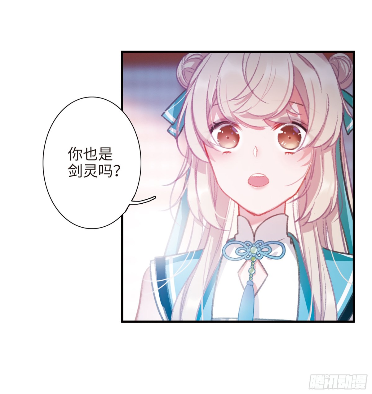 《名剑冢·飒漫画》第6话 第20页