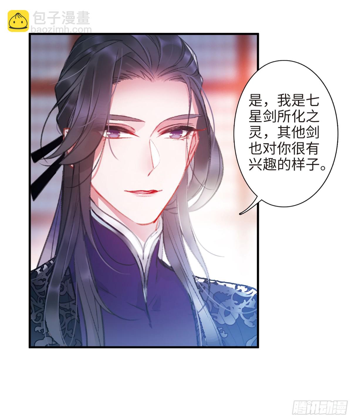 《名剑冢·飒漫画》第6话 第21页